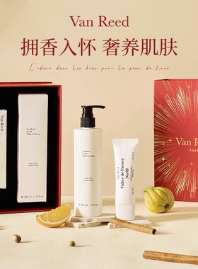 VanReed法式香氛护手霜身体乳节日送礼盒套装长留香保湿伴手礼物