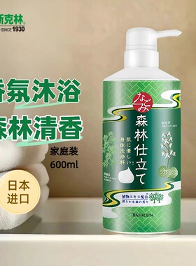 日本进口巴斯克林舒和草本森林清爽沐浴露香氛泡沫细腻易冲600ml