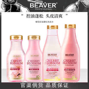 博柔樱花菁华洗发露护发素控油蓬松去油无硅油洗发水香味持久留香