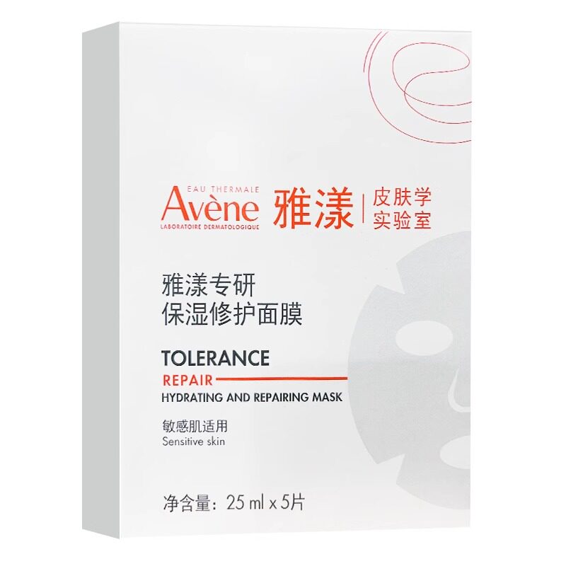 法国Avene雅漾专研保湿修护面膜高能急救褪红敏肌舒缓修复