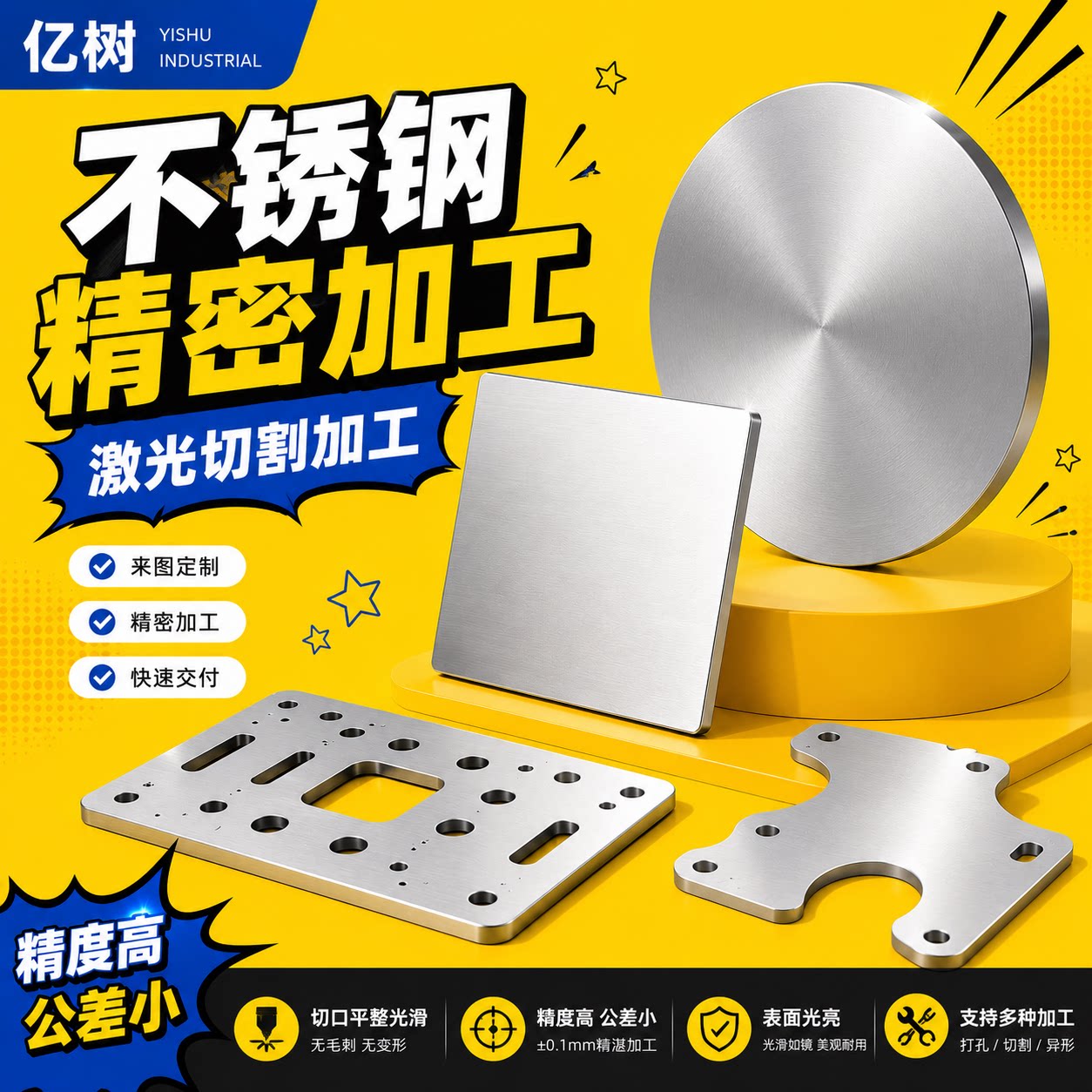 304不锈钢激光切割加工非标零件板材切割打孔异形件来图来样定制图片