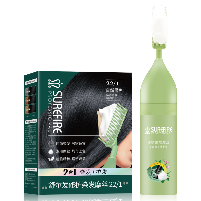 舒尔发染发梳纯黑色植物护理染发膏泡泡沫染发剂修护摩丝官方正品