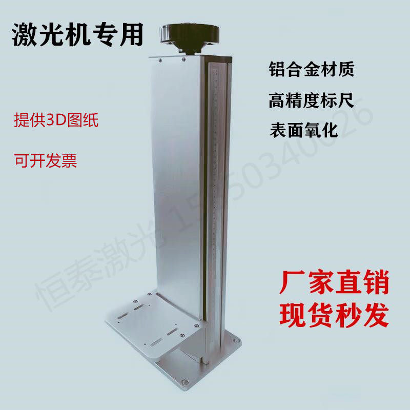 升降立柱光纤激光500打标机支架图片