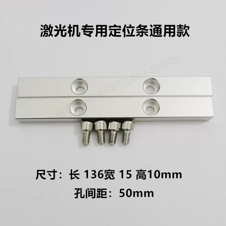 激光打标机定位条铝条铝档条限位条焊接机限位条铝靠山图片