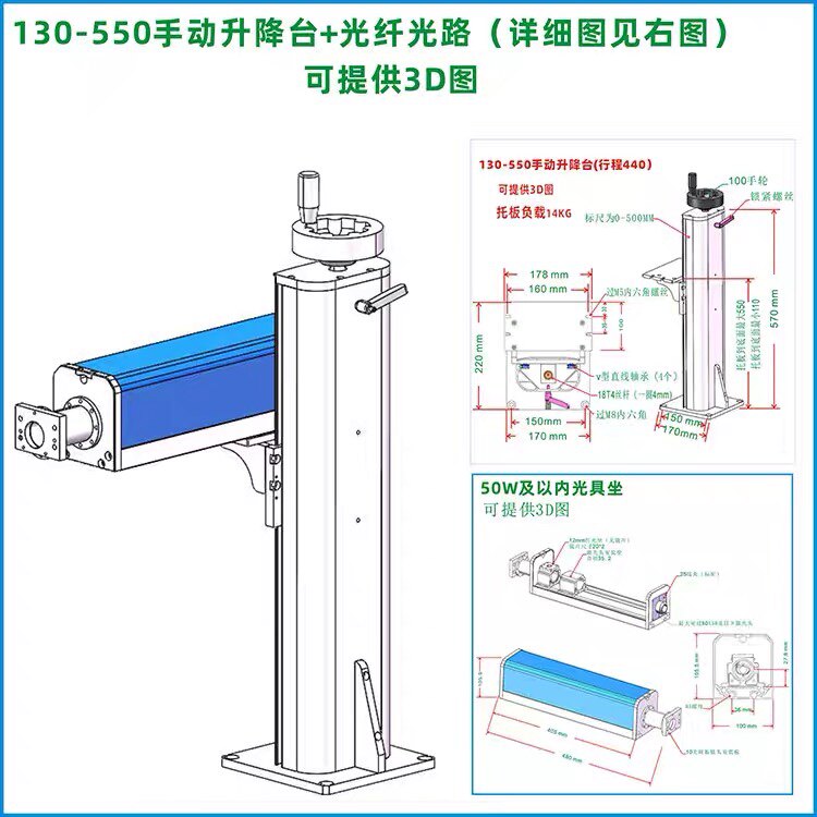 升降立柱加光路电脑支架光纤升降激光打标机模组图片