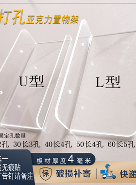 隔板亚克力定制厨房墙上打孔置物板壁挂浴室置物架免卫生间一字板