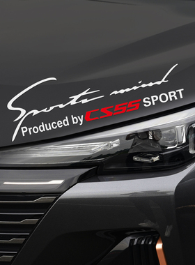 用于长安cs5灯眉贴引擎盖cs55plus大灯个性反光拉花车贴改装饰