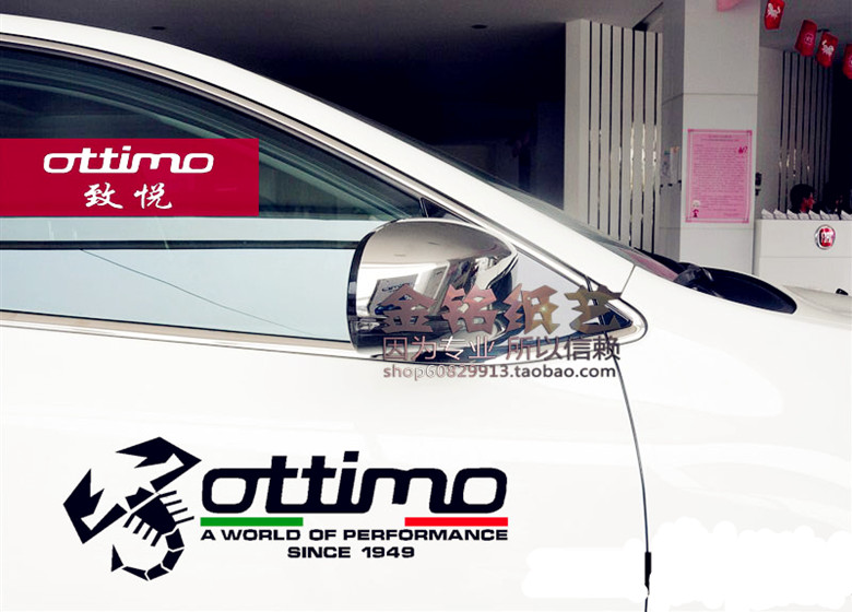 菲亚特反光贴纸车致悦ABARTH侧门