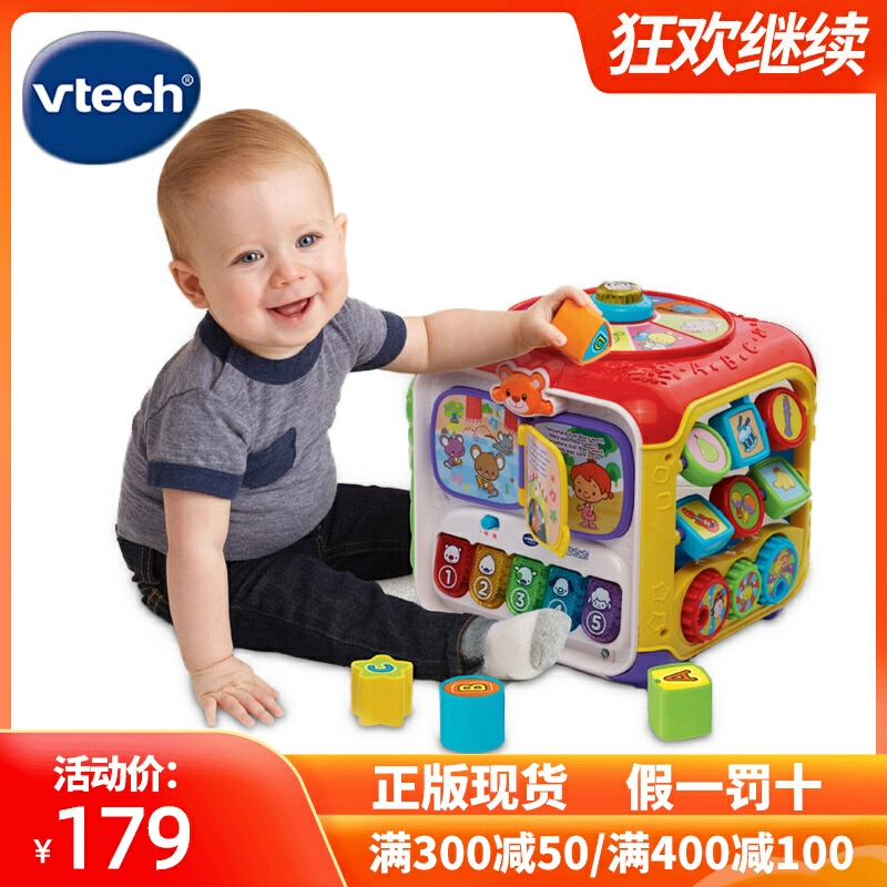 伟易达趣味智立方六面体游戏桌宝宝学习桌益智早教玩具台6-36个月