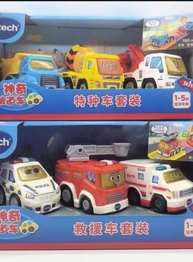 伟易达轨道车儿童工程车警车搅拌车消防车1-3岁宝宝玩具套装礼物