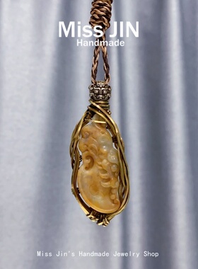 Miss JIN 天然岫玉雕刻龙斧吊坠 复古做旧黄铜手工绕线设计款吊坠