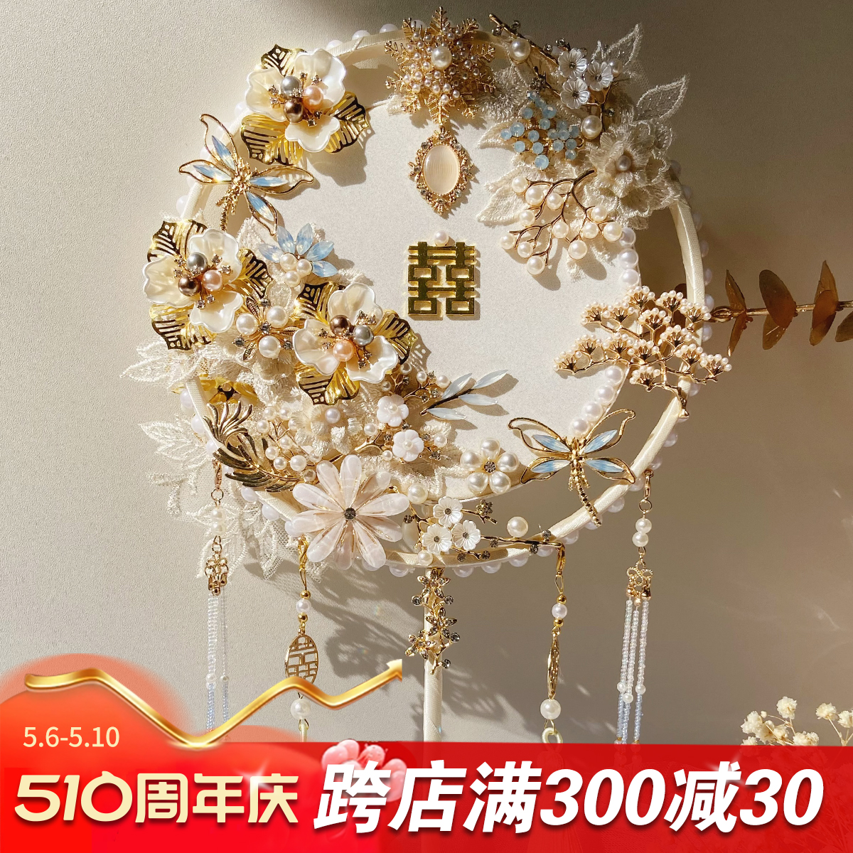 金色秀禾扇成品团扇结婚喜扇