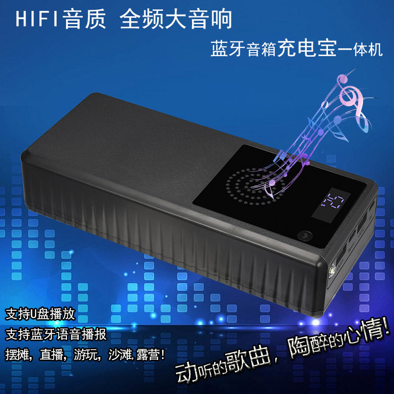 蓝牙音箱充电宝外壳 直播户外游玩小音响移动电源10节18650电池盒