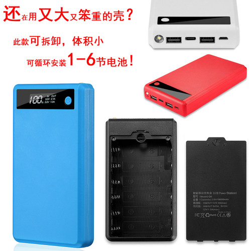 可拆卸充电宝外壳18650电池盒