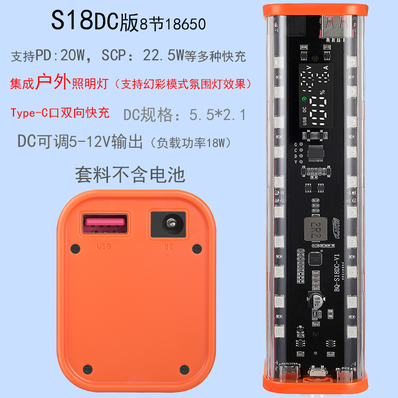 免焊接18650电池盒diy组装外壳