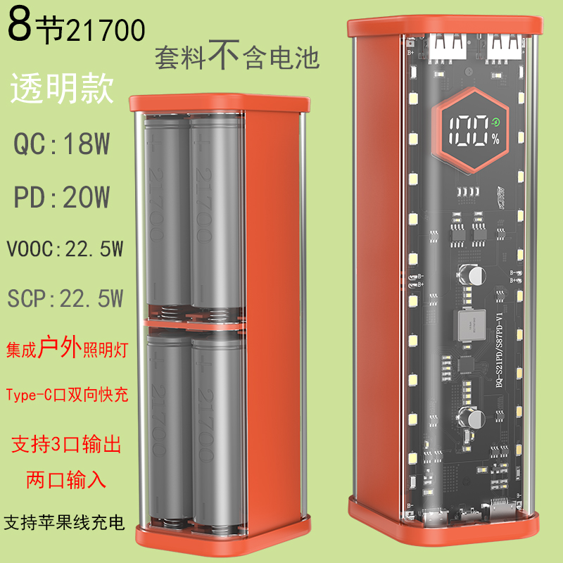 冷光屏移动电源套件大容量免焊接