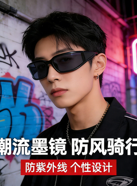 未来感防风骑行太阳镜男女帅气防强光马拉松跑步眼镜徒步登山墨镜