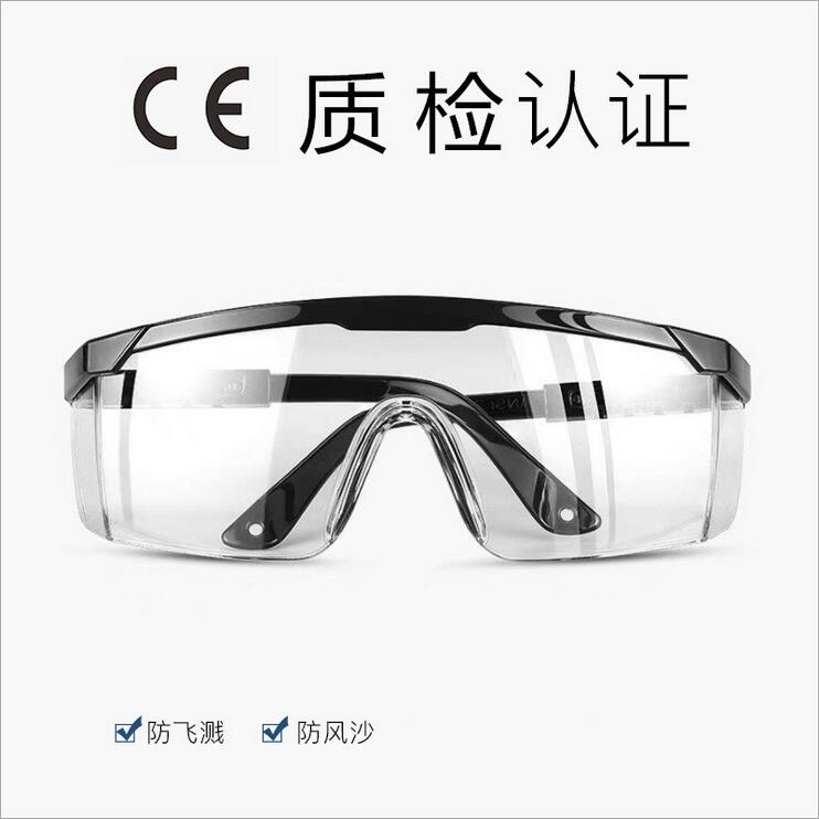 防飞沫护目镜防喷溅安全护眼睛防灰尘风沙伸缩眼镜男女透明骑行镜