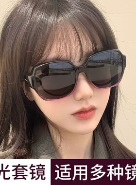 大框偏光近视套镜开车太阳镜男女潮情侣紫色墨镜防紫外线防晒眼镜