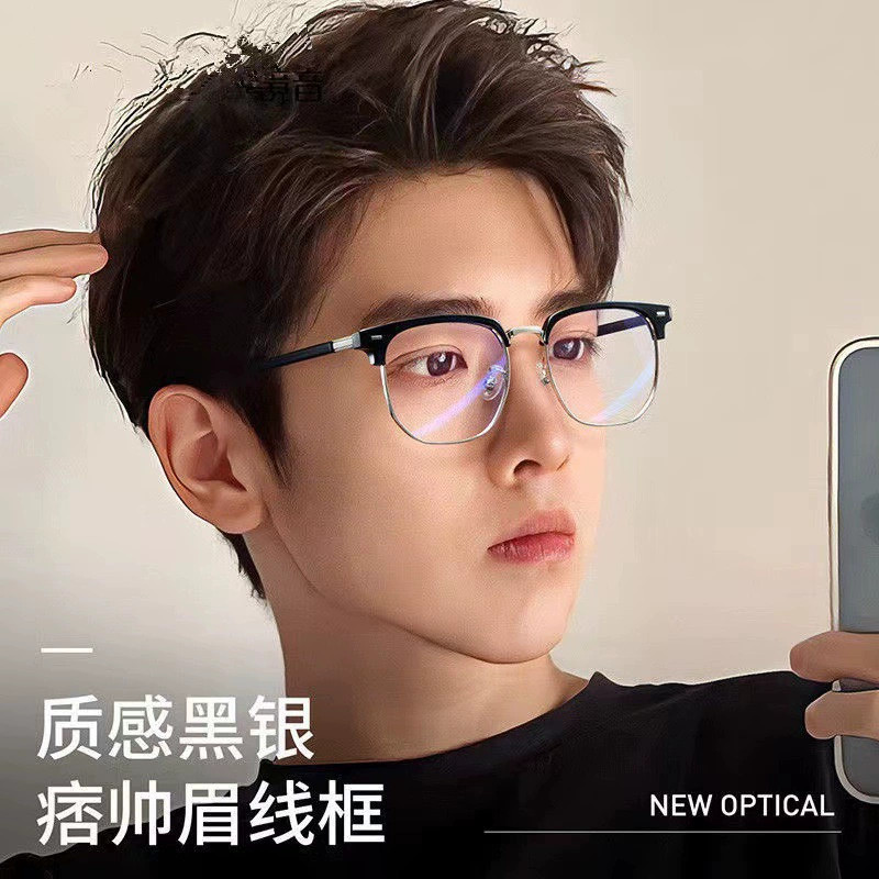 高清护眼防蓝光近视眼镜框架痞帅男款个性平光半框眉毛女式平光镜