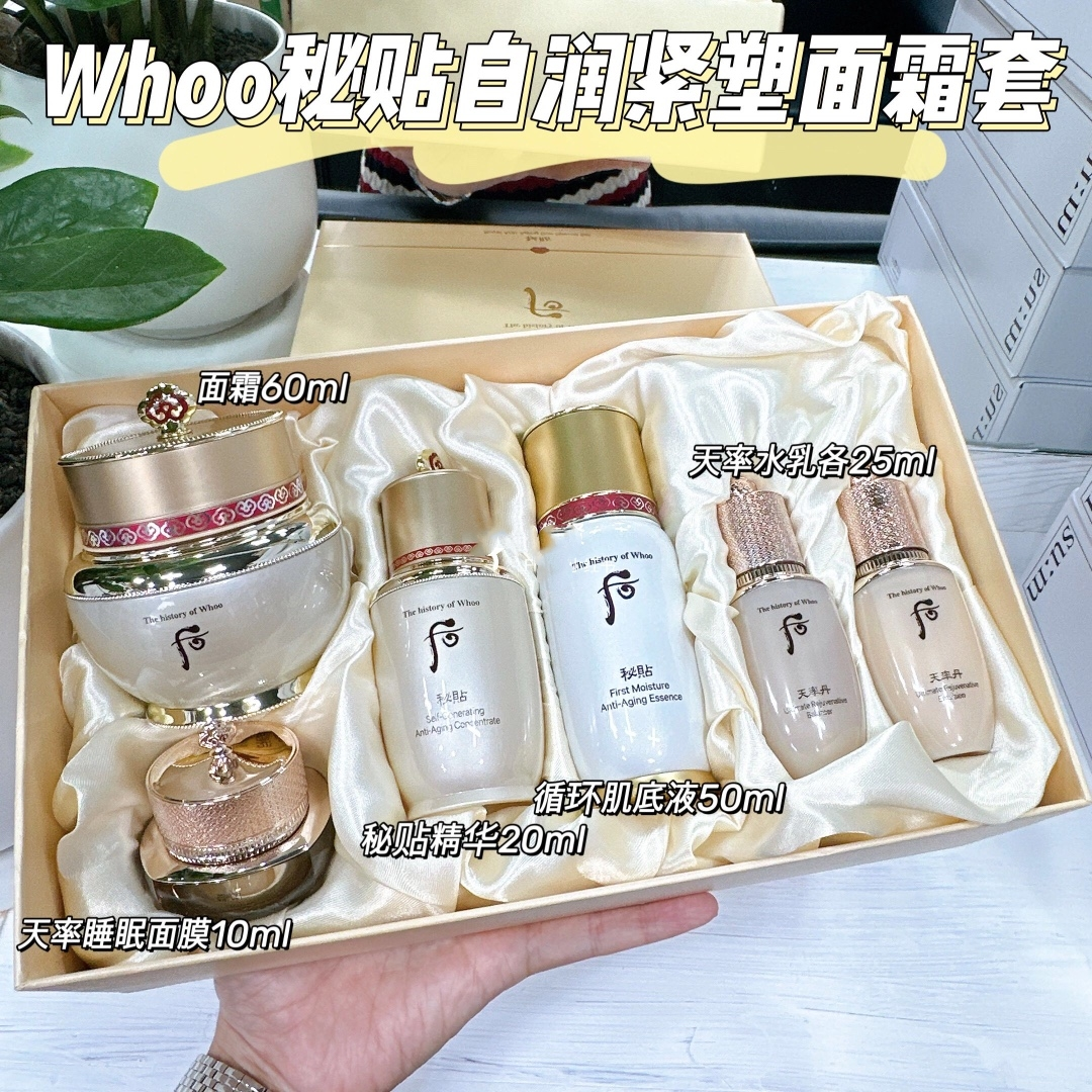 韩国whoo后秘贴密贴自润面霜精华全家福套盒弹力肌肤滋润紧致抗皱
