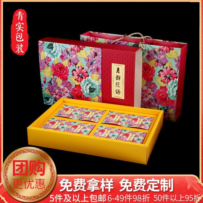 创意新款中秋节通用月饼礼品包装盒 节日送礼高档礼盒彩盒批发在类目 办公设备/耗材/相关服务, 包装设备/标牌及耗材, 礼品盒中 - 来自Buy2taobao.com提供专业的淘宝代购服务