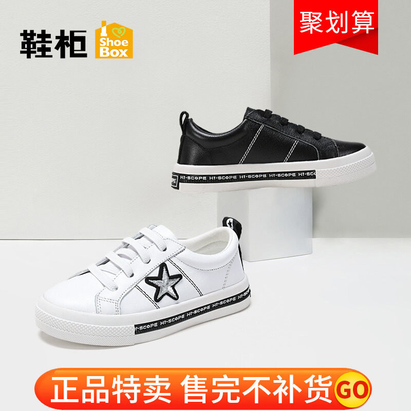 SHOEBOX/鞋柜童鞋春款男童时尚休闲舒适运动鞋男童鞋板潮流|ruв категории детская обувь/детская обувь/между родителями и детьми обувь, спортивные туфли - от Buy2taobao.com для оказания профессиональной услуги покупки агента Taobao