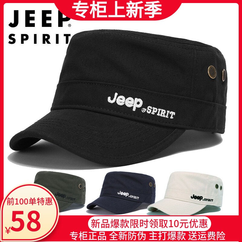 2025新款JEEP男士帽子春季内衬大码春秋大头围纯棉平顶帽男款大号