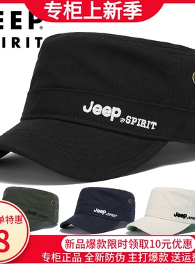 JEEP四季休闲平顶帽有大码