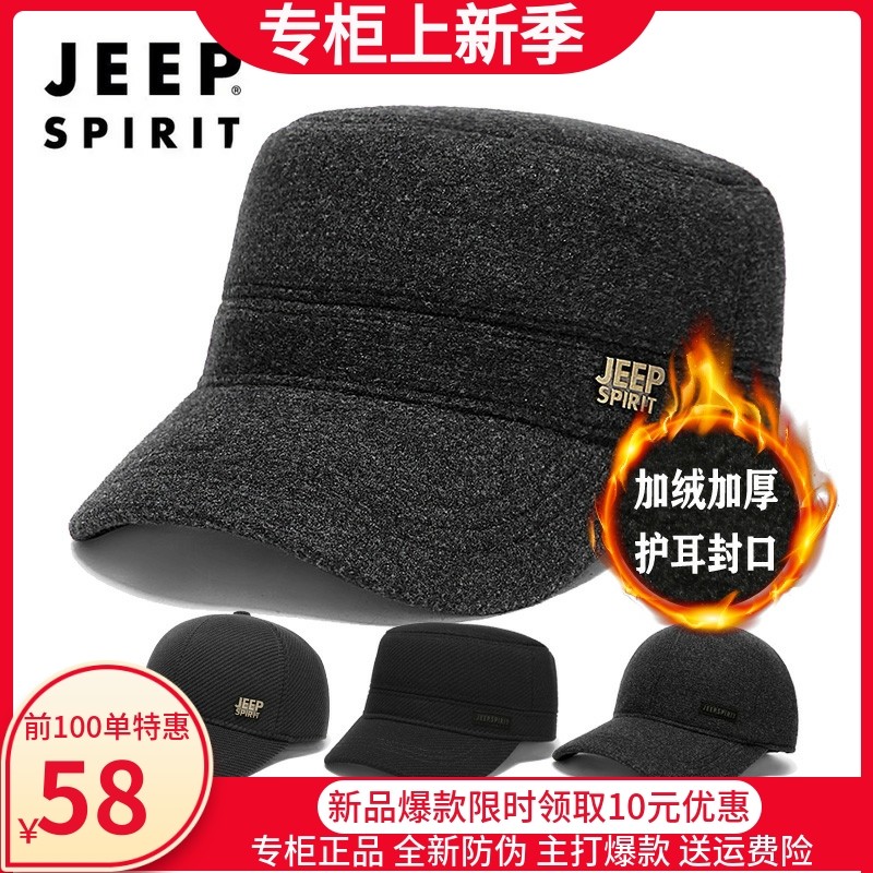 JEEP加绒加厚全封口保暖帽