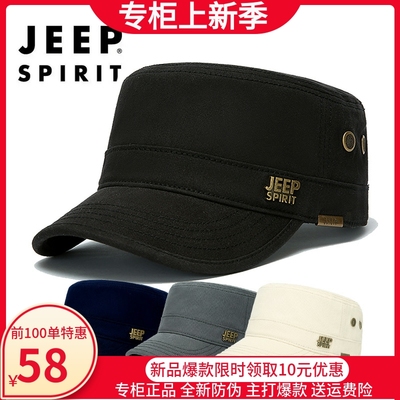 JEEP高端纯棉平顶帽男士