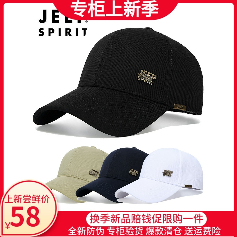 限时领劵特价吉普秋冬棒球帽