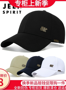 限时领劵特价吉普秋冬棒球帽