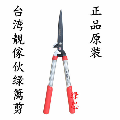 台湾靓傢伙实惠好用修枝剪