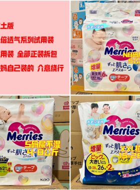 日本采购花王尿不湿拉拉裤