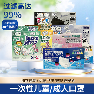 日本一次性口罩无纺布立体3层防飞沫粉尘PM2.5中国制造
