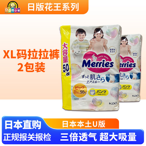 U版拉拉裤花王男女宝宝