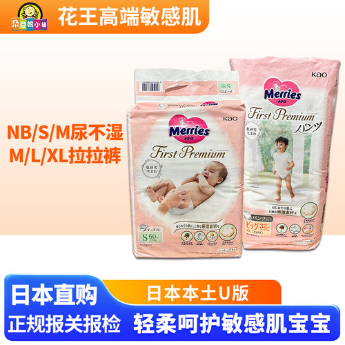花王尿不湿拉拉裤超薄透气
