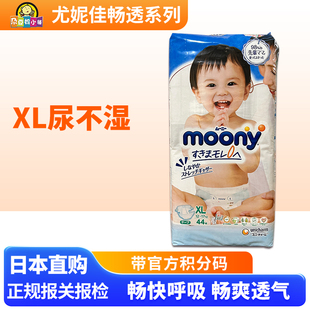 腰贴 日本采购新版 尤尼佳moony尿不湿纸尿裤 尤妮佳XL码 单包 增量装