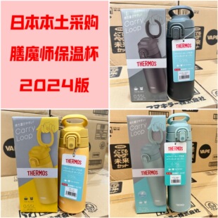 2025日本膳魔师保温杯男女便携运动保冷水杯JOS/JNL400/550/750ML