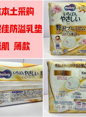 日本防溢乳垫轻薄透气