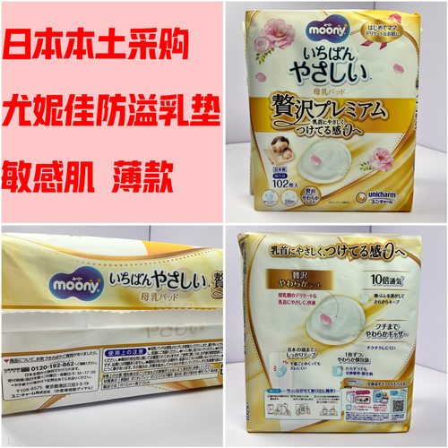 日本防溢乳垫轻薄透气