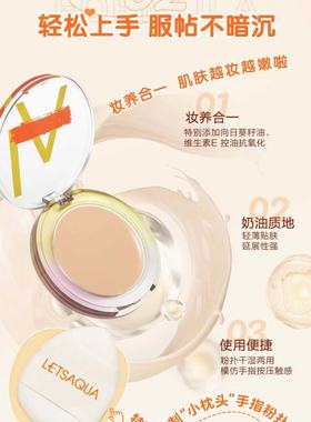 屈臣氏LETSAQUA柔润遮瑕膏3g柔润遮瑕净颜无痕提亮服帖多色可选