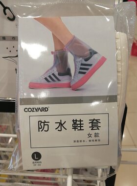耐磨防水鞋套COZYARD雨靴
