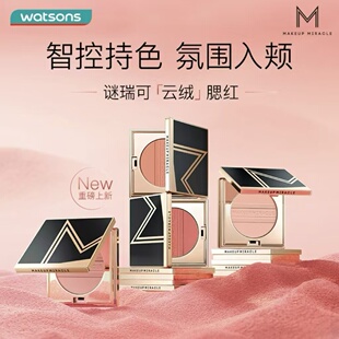 屈臣氏MAKEUPMIRACLE谜瑞可柔纱臻彩腮红3.8g细腻柔焦好晕染