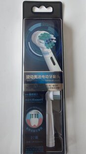 屈臣氏旋动亮洁电动牙刷多角度清洁美国杜邦高磨圆软毛防水刷头