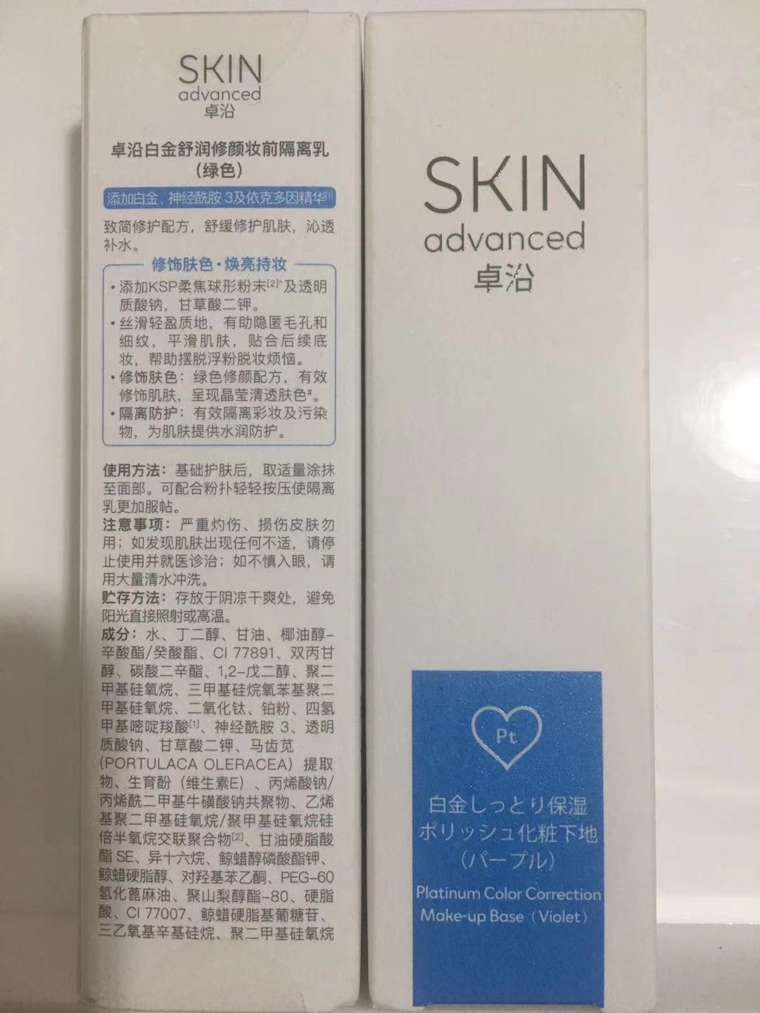 屈臣氏sa卓沿白金舒润隔离绿色