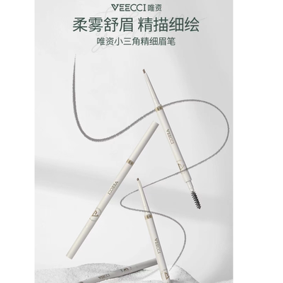 临期屈臣氏VEECCI唯资栩栩生花水眉笔小三角精细雾眉笔
