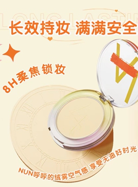 屈臣氏LETSAQUA绒雾掌心粉饼5.5g控油长效持妆锁色贴肤保湿