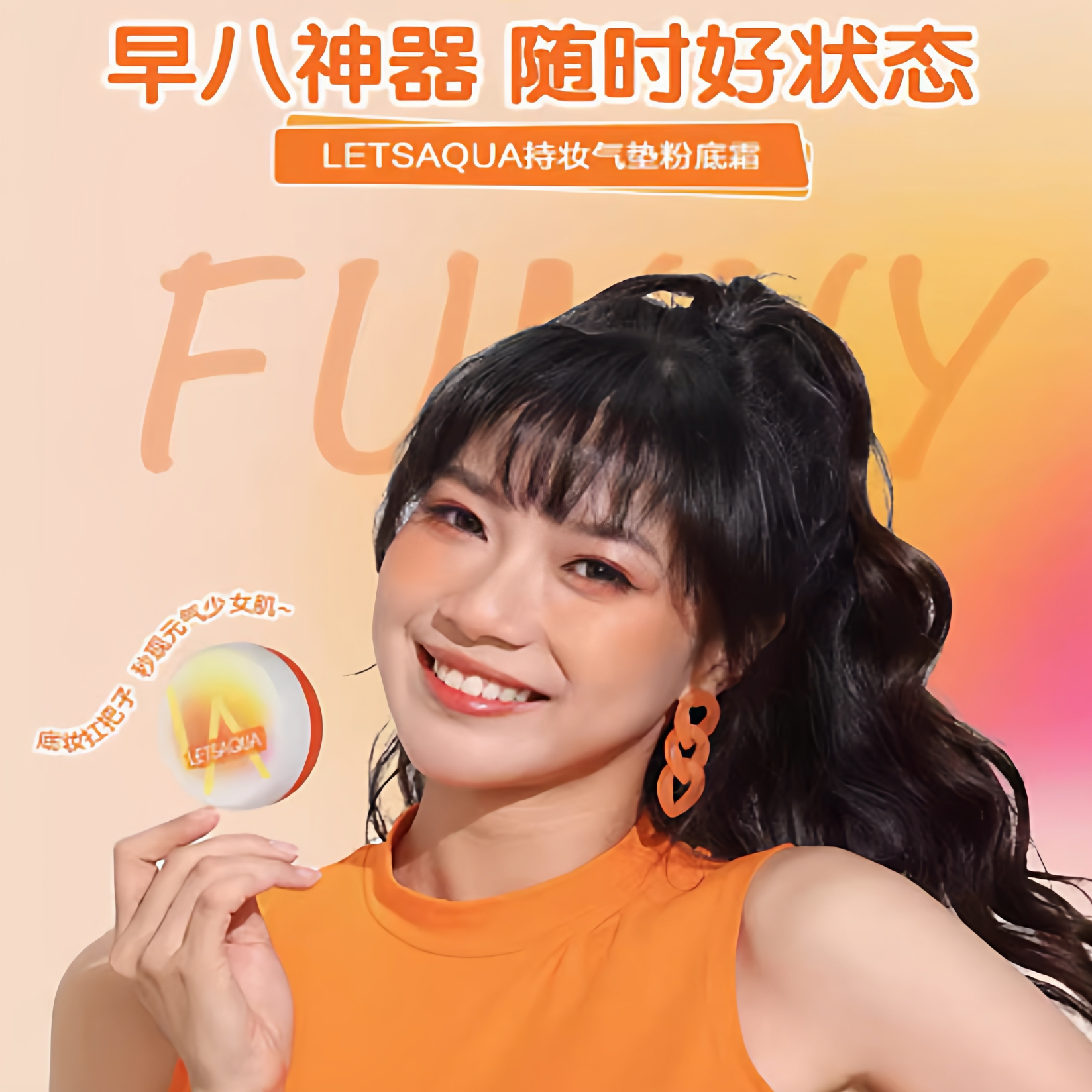 屈臣氏Letsaqua持妆气垫粉底霜15克 雾面微光肌便携补妆